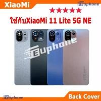 ราคา ใหม่ ฝาครอบแบตเตอรี่ด้านหลัง สำหรับ Xiaomi Mi 11 Lite 5G NE battery back cover Mi11Lite NE 5G (1733367297205961970)