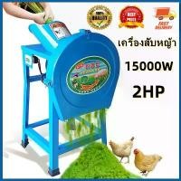ราคา Soap Scrub Bath Shop fei-เครื่องสับหญ้า.เครื่องสับหยวก.เครื่องบดอาหารสัตว์ บดหญ้าและชนิดอาหารผักอย่างง่ายดาย เหมาะสำหรับสุกร โค แกะ และฐานเพาะพันธุ์สัตว์อื่นๆ เครื่องสับหญ้าเนเปียร์ เครื่องบดหญ้า. (17