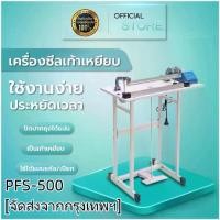 ราคา Soap Scrub Bath Shop fei-เครื่องซีล เครื่องซีลเท้าเหยียบ รุ่น PFS-500 ขนาดใหญ่ ตั้งพื้น ซีลถุงพลาสติก แทบซีลหนา 4 มิล / Accurate (1733001347247932420)