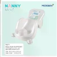 ราคา [ส่งฟรี] NANNY เก้าอี้อาบน้ำเด็ก anti-bac - Baby Bath Chair Anti-Bac (1733215473739334777)