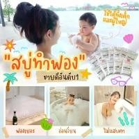 ราคา COD ของแท้บำรุงผิว Bubble Bath สบู่ทำฟอง อ่างอาบน้ำ Bath Bomb บาธบอมบ์ สบู่สำหรับทำฟองในอ่างอาบน้ำ บาธบอม (1733298842817890297)