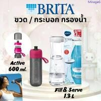 ราคา BRITA กระบอกกรองน้ำรุ่น Active 600 ml. และขวดกรองน้ำ FILL&SERVE 1.3L คลังสินค้า เปลี่ยนหน้าจอไอโฟน11 iphone 7 plus body บอร์ด ไอโฟน หน้าจอเรียวมี c3 จอ ต่อ โทรศัพท์ (1733277335585982171)