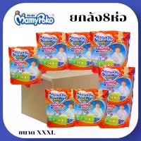 ราคา [COD] [Tiktok]มามี่ โปะโกะ Mamy Poko กางเกงผ้าอ้อม All day dry(ห่อส้ม) 1 ลัง 8 ห่อ ไซส์ xxxL7ชิ้น แพมเพิสมามี่โพโค สีส้ม (1732954882218690042)