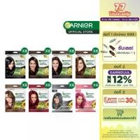 ราคา การ์นิเย่ คัลเลอร์ แนทเชอรัลส์ x6 | Garnier Color Naturals x6 (สีผม,ย้อมผม,Garnier Hair Color) (1731919037096101727)