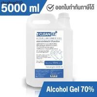 ราคา Clean EZ แอลกอฮอล์ เจลล้างมือ 5000 มล. 70% Alcohol Hand Sanitizer Gel ml ลิตร (1733218585696634869)