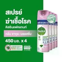 ราคา CODDettol เดทตอล สเปรย์ฆ่าเชื้อเดทตอล สเปรย์ทำความสะอาด ดิสอินเฟคแทนท์ สูตรซากุระ บลอสซั่ม 450มล.X4 Dettol Disinfectant Spray Sakura Blossom 450mlX4TikTok (1733443524123526453)