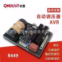 ราคา AVR R449 Diesel Generator Set Voltage Regulator Automatic Voltage Regulator Generator Accessories (1733036711166314365)