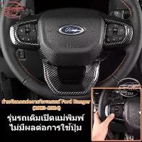 ราคา จัดส่งทันที. Ford Ranger Accessories, Ford Ranger Accessory Kits, for Interior Decoration of Ford Ranger Cars (2023-2024), Car Interior Decorative Frame, Abs Material, Durable, S (1732672281597150907)