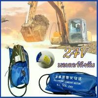 ราคา 【COOLBAR】มอเตอร์ดึงดับ โซลินอยด์ดึงดับ ISUZU NPR 24v รถขุดอุปกรณ์เสริมซูกงสามสวิตช์ Flameout สวิตช์เครื่องยนต์โซลินอยด์วาล์ว Excavator Accessories (1729763260879833892)