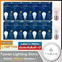ราคา [10 หลอด] Lamptan หลอดไฟแอลอีดี 9 วัตต์ Led Bulb 9W รุ่น New Gloss Daylight แสงขาว Warmwhite แสงเหลือง (1733190429817800030)