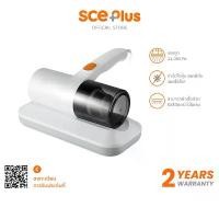 ราคา SCE Plus Mite Remover เครื่องดูดไรฝุ่น กำจัดไรฝุ่น แรงดูดสูง 11000 Pa รุ่น MR1 - รับประกัน 2 ปี (1733148324533929732)