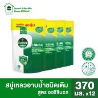 ราคา Dettol เจลอาบน้ำเดทตอล ชนิดถุงเติม สูตรออริจินัล 400 มล. x12 ผิว Cleansing (1731798490720275380)