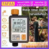 ราคา เครื่องตั้งเวลารดน้ำอัตโนมัติ Water timer Digital ดิจิตอลตั้งเวลา เครื่องตั้งเวลา เครื่องรดน้ำอัตโนมัติ เครื่องตั้งเวลารดน้ำอัตโนมัติ (1732683069057566624)