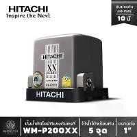 ราคา ปั๊มน้ำอัตโนมัติฮิตาชิ Hitachi ชนิดแรงดันคงที่ WM-P 200XX HITACHI Water Pump Series รุ่นใหม่ ปี 2020 ขนาด200w (1733222799583315963)