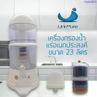 ราคา Unipure เครื่องกรองน้ำแร่ ตั้งโต๊ะ ขนาด 24 23 20 14 ลิตร mineral water เครื่องกรองน้ำแร่อเนกประสงค์ Uni Pure เครื่องกรอง สินค้าขายดี (1733204464395978105)