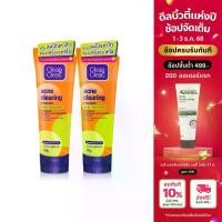 ราคา [แพ็คคู่] คลีน แอนด์ เคลียร์ เจลล้างหน้า แอคเน่ เคลียรื่ง คลีนเซอร์ 80 ก. x 2 Clean & Clear Acne Clearing Cleanser (1733468532649985448)