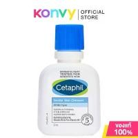 ราคา [พร้อมส่ง] Cetaphil Gentle Skin Cleanser For All Skin Types 59ml เซตาฟิล ผลิตภัณฑ์ทำความสะอาดผิวสูตรอ่อนโยน (1731289739505993632)