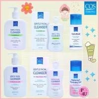 ราคา COS Coseutics Gentle Facial Cleanser Oily / Senstive Skin / Brightening Toner / Hydromoist 125ml #L1 COD (1733173954686846769)