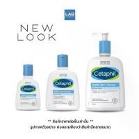 ราคา Cetaphil Gentle Skin Cleanser 125 - 250 - 500 ml. - เซตาฟิล เจนเทิล สกิน คลีนเซอร์ (1733267242843015079)