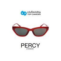 ราคา PERCY แว่นกันแดดทรงCat-Eye รุ่น A2099-C3 size 55 By ท็อปเจริญ (1731938295552902791)
