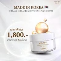 ราคา ครีมเกาหลี 30 กรัม MIRAKU Miracle Whitening Plus Cream (1732791314952652041)