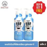 ราคา [จัดส่งทันที] GIRLY GIRL Hokkaido Milk Moisture Rich Shower Cream ครีมอาบน้ำสูตรนมวัวฮอกไกโด (700 ml.) (1733113659944371611)