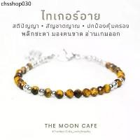 ราคา TIGER’S EYE ไทเกอร์อาย หินตาเสือ หินแท้ | การงาน อำนาจ บารมี ปกป้องคุ้มครอง กำไลหิน เสริมดวง นำโชค (1732612639136712129)