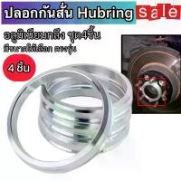 ราคา Certified productsHubring 4 pieces of anti-vibration rings, anti-vibration sleeves, genuine aluminum machining products, quality goods, compatible with specific car models. (1732810055093290393)