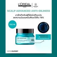 ราคา L'Oreal SERIE EXPERT Scalp Advanced Anti-Oiliness PROFESSIONAL CLAY หนังศีรษะมีความมันส่วนเกิน ศีรษะมัน เคลย์ 250ml (1731813643244504756)