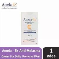 ราคา สินค้าขายดี Amela-Ex Anti Melasma Cream 30ml ครีมทาฝ้า อเมล่า-เอ็กซ์ แอนไท-เมลาสม่า 30มล. (1 หลอด) AA 6220 (1733454434140718313)