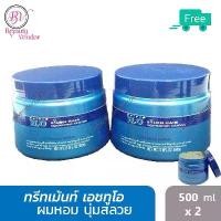 ราคา [COD] [Tiktok]เอชทูโอ ทรีทเม้นท์ 500 มล.x2 H2O Treatment 500 ml x 2 (1732982203890763690)