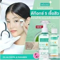 ราคา Smooth E Acne-5 Clear Cleansing Water 200มล,400 มล คลีนซิ่งสำหรับคนเป็นสิว คําแนะนําผลิตภัณฑ์ใหม่ของเดือนนี้ (1733299624061862964)