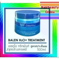 ราคา ของแท้ 100% แอชทูโอ ทรีทเม้นท์ H2O Treatment หมักผม ปรับสมดุล ผมแห้งเสียมี 2 สูตร 2ขนาด lashes (1732052354239989068)
