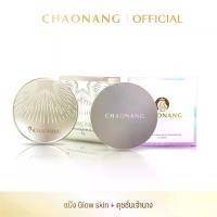 ราคา แป้งพัฟเจ้านาง Glow skin + คุชชั่นเจ้านาง (1733119439293482998)