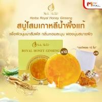 ราคา Suk Skin สบู่สุขสกิน สบู่โสมเกาหลีน้ำผึ้งแท้ ฟองนุ่ม กลิ่นหอม 60g เซต 10 ก้อน พร้อมของแถม (1733007721842247486)