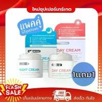ราคา สินค้าขายดี [1แถม1]|Dr.Somchai Day Cream Night Cream 40ml ดร.สมชาย เดย์ครีม , ไนท์ครีม ช่วยชะลอการเกิดริ้วรอย 40g. (1733453311209997644)