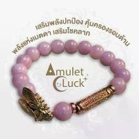 ราคา สร้อยหินมงคลพร้อมตะกรุดห้าแถว Rose de France Amethyst เครื่องรางแมลงภู่ ตะกรุดยันต์ 5 แถว เพิ่มเสน่ห์และความรัก (1732804852095879076)
