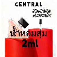 ราคา CENTRAL Paradoxe Eau de Parfum 100ml ตัวอย่างน้ำหอมแบบสุ่ม 2ml (1733276053875951236)