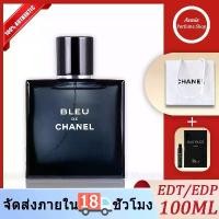 ราคา แถมถุงแบรนเคาน์เตอร์ Chanel Bleu De Eau De ParfumEDT 100ML ของแท้ 100 น้ำหอมผู้ชาย (1731973447179077433)