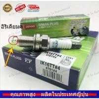 ราคา 4pcs IK16TT#4701/IK20TT#4702 หัวเทียนอิริเดียมสําหรับ Toyota Mazda Honda Acura E2000 Eunos 30X 800 2 DY DE Millenia MPV (1732936342238168982)