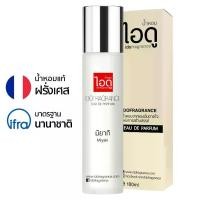 ราคา พร้อมส่ง ไอดู น้ำหอม กลิ่นมิยากิ Miyaki Eau De Parfum 100ml by ido (1733464782821885396)