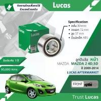 ราคา Lucas มาตรฐานแท้ ลูกปืนล้อ LBB077 S หน้า Mazda 2, Mazda2 DE มีแม่เหล็ก ABS ปี 2009-2014 (1732717624700995362)