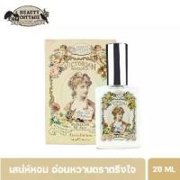 ราคา [ส่งฟรี] น้ำหอม Eau De Parfume ความทรงจำแห่งความรักแบบวิคตอเรียน (1732863289536251467)