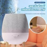 ราคา -เครื่องพ่นไอน้ำอโรม่า เครื่องพ่นอโรม่า humidifier Diffuser 300ml เครื่องพ่นไอน้ำ เครื่องพ่นอโรม่า น้ำมันหอมระเหย พ่นไอน้ำ น้ำมันหอมระเหย เครื่องพ (1732163631536309734)