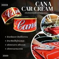 ราคา ครีมขัดสีรถ ลบรอยขนแมว CANA Cana Silicon Wax ครีมขัดเงา ขัดสีรถที่มีสภาพซีดหมอง ลบรอยขีดข่วนบนรถ เคลือบเงา ของแท้ (1733396328921073449)