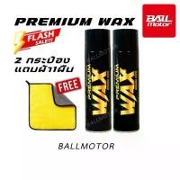 ราคา BALLMOTOR สเปรย์แว็ก Premium wax (2กระป๋องแถมฟรี) ผ้า1ผืน เจ้าของแบรนด์ขายเอง ถูกมาก !!! (1732717721786418249)