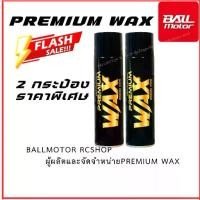 ราคา COD7 วันโดยไม่มีเหตุผล ที่จะส่งคืน BALLMOTOR PREMIUM WAX(2 กระป๋องราคาพิเศษ) กลิ่นผลไม้ เจ้าของแบรนด์ขายเอง ของแท้ สเปรย์เคลือบเงารถ แว็กซ์เคลือบเงารถ (1732766243290842348)