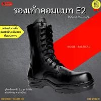 ราคา พร้อมส่งจากไทย รองเท้าคอมแบท E2/รองเท้าคอมแบทตาไก่/รองเท้าคอมแบทBogie1 (พร้อมส่ง!!)Bogie1(Thailand)/ รองเท้าคอมแบทโบกี้วัน /รองเท้าทำงาน ผช /bogie1 thailand/จังเกิ้ลทหาร ทบ/คอมแบ (1732574074853491947)