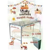 ราคา สินค้าใหม่ Z200 ยาว2เมตร โรงงานขายเอง โต๊ะพับเมทัลชีท พับขอบ ย200ก75 ส75 ถูกและดี มีอยู่จริง ส่งไวสุด [Made in Thailand] (1733125282253538719)