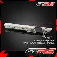 ราคา บังโซ่ซีก (สแตนเลส) GTR THAILAND WAVE-110i/WAVE-125i/Dream/Supercub (1733208272134899525)